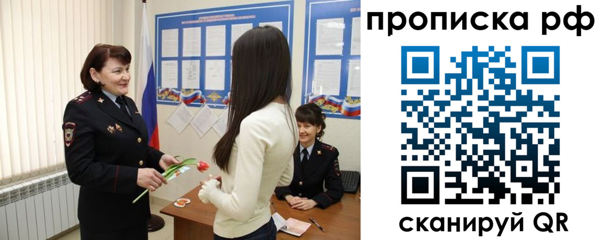 прописка в квартире в Абинске