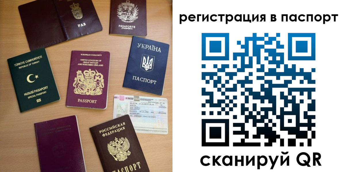 прописка поиск в Абинске